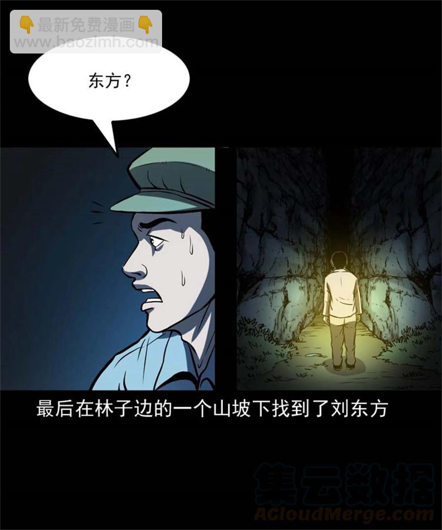 305 夹缝里的宝贝-第307话