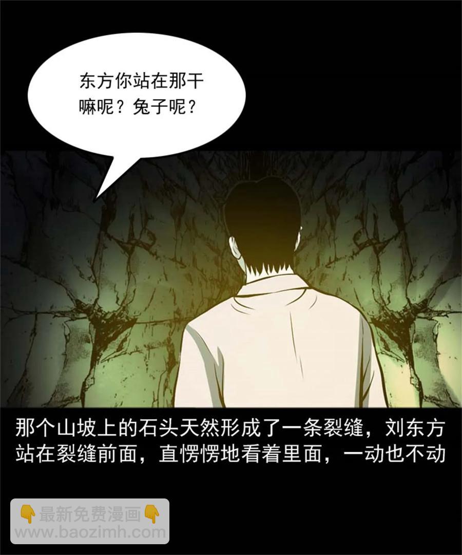 305 夹缝里的宝贝-第307话