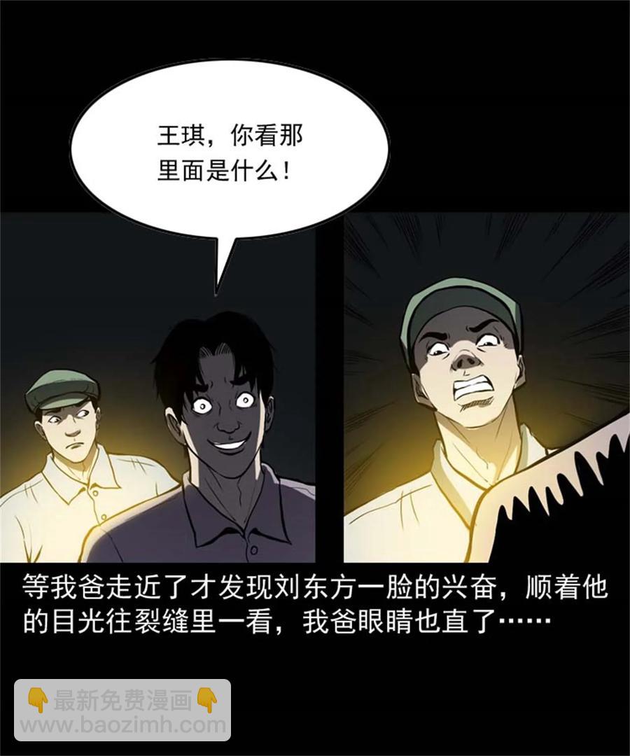 305 夹缝里的宝贝-第307话