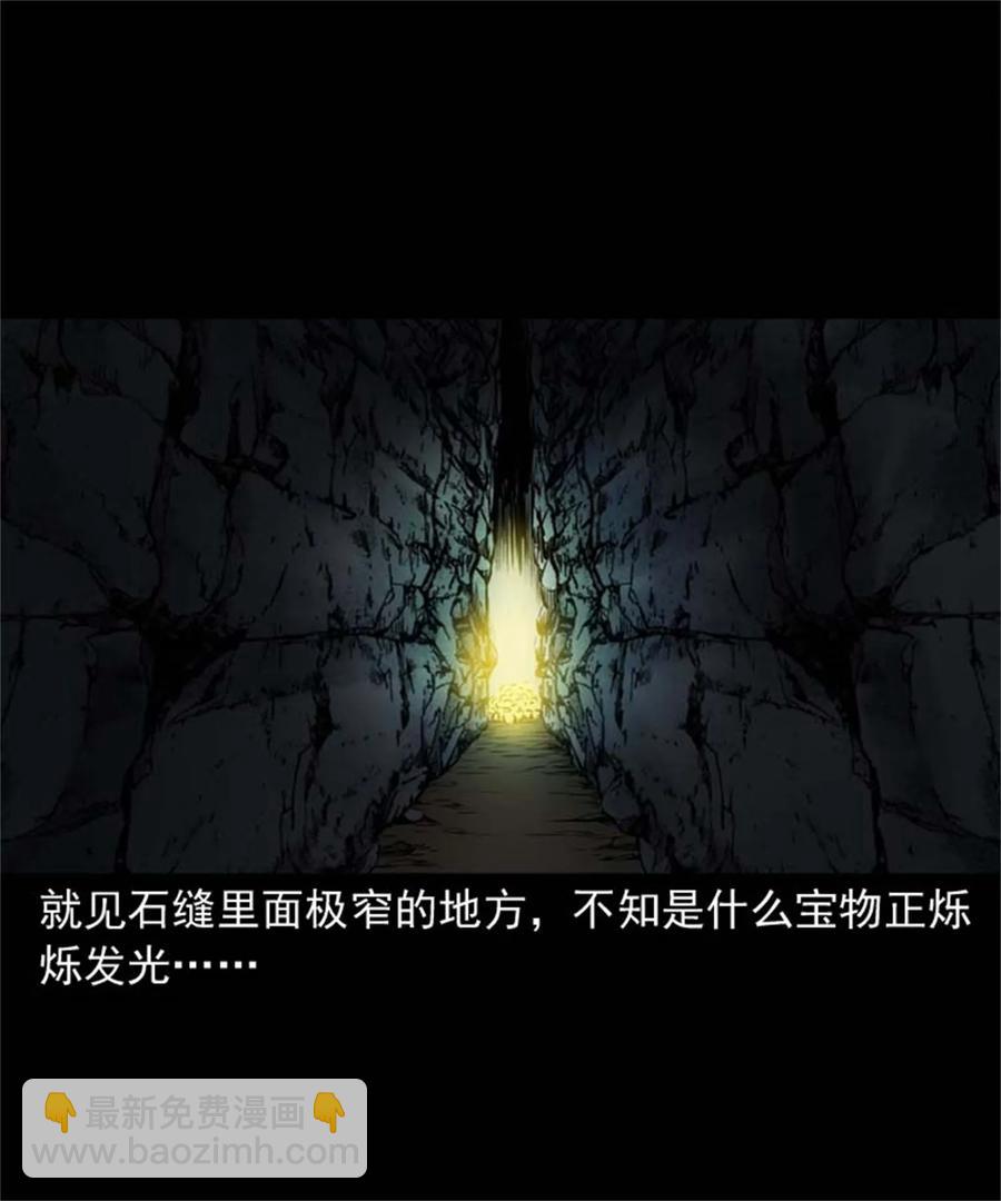 305 夹缝里的宝贝-第307话