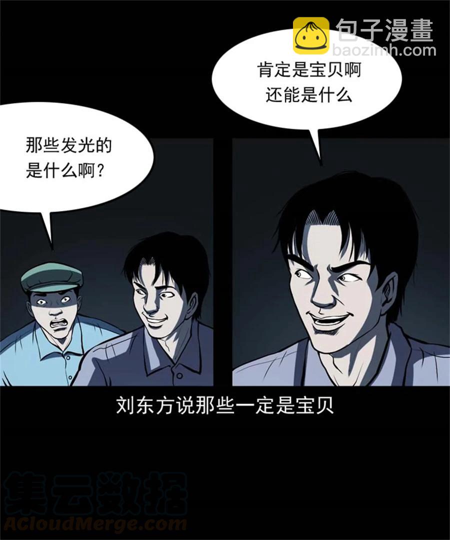 305 夹缝里的宝贝-第307话