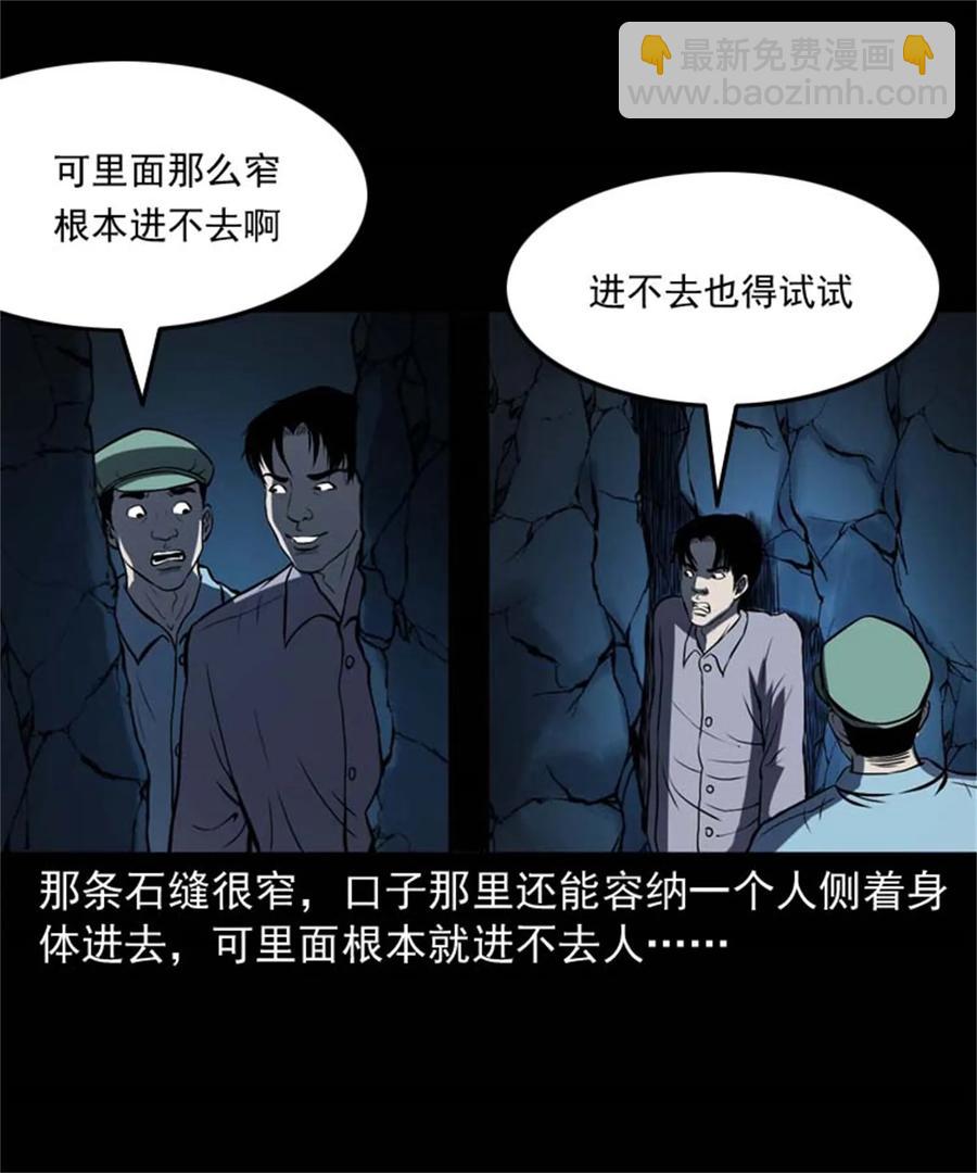 305 夹缝里的宝贝-第307话