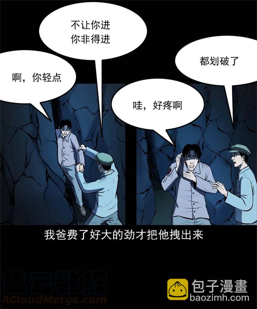 305 夹缝里的宝贝-第307话