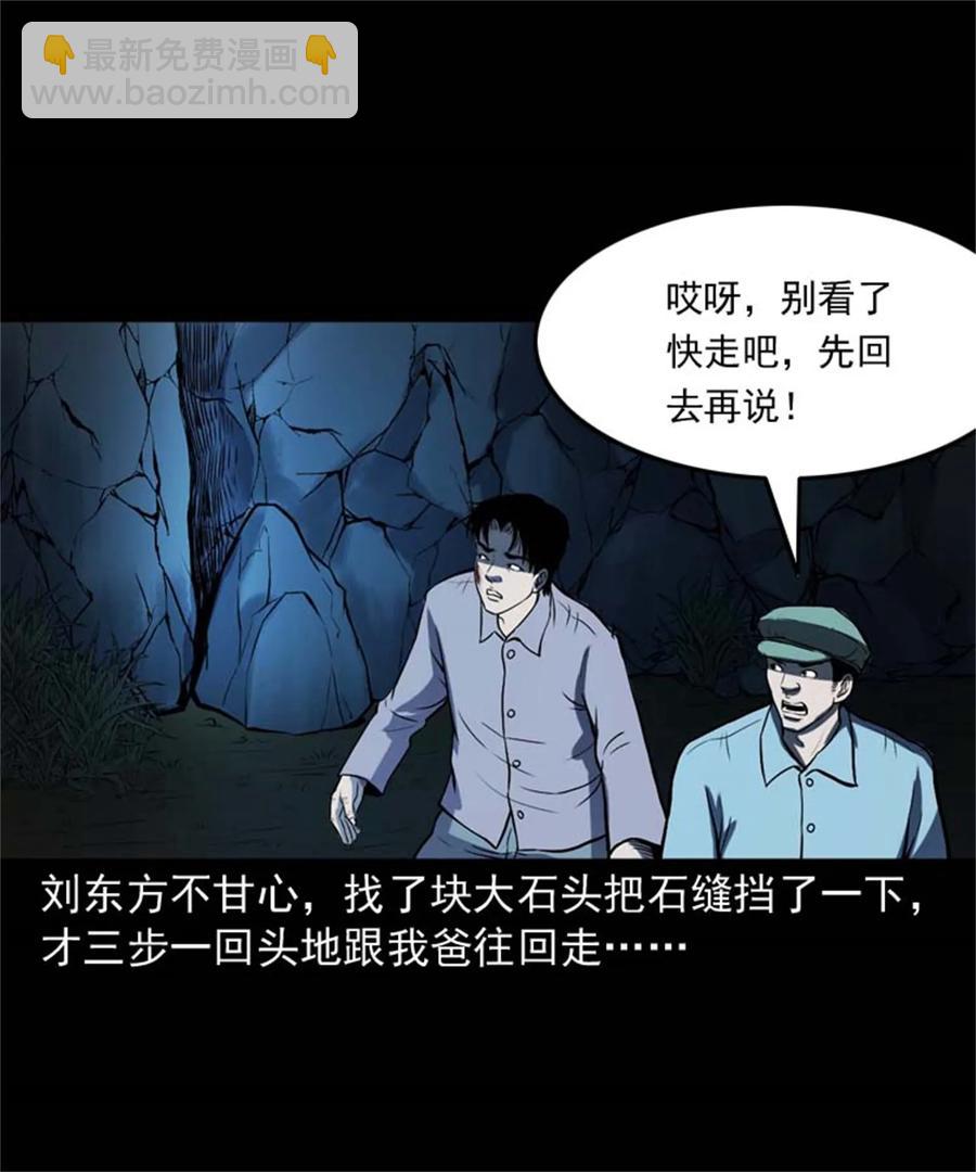 305 夹缝里的宝贝-第307话