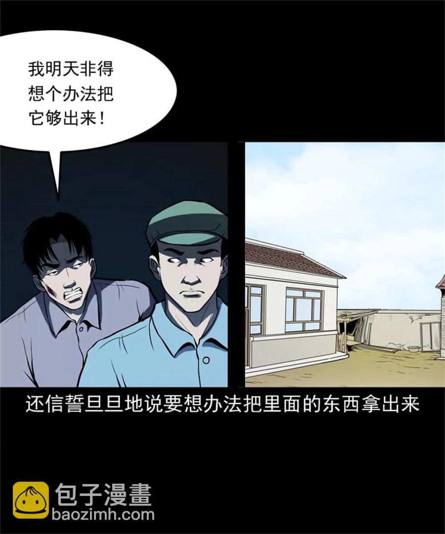 305 夹缝里的宝贝-第307话