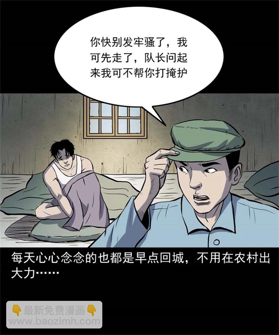 305 夹缝里的宝贝-第307话