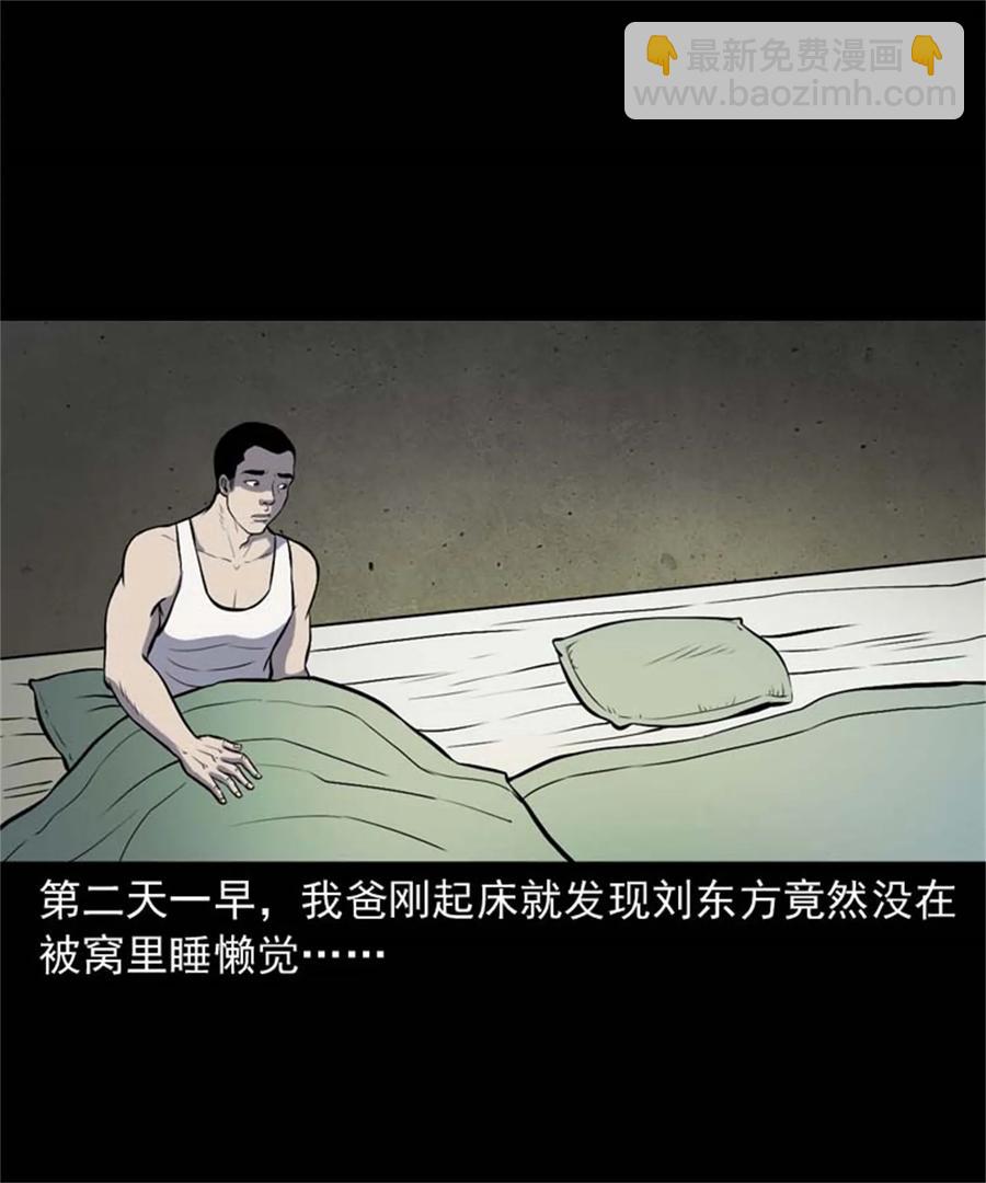 305 夹缝里的宝贝-第307话