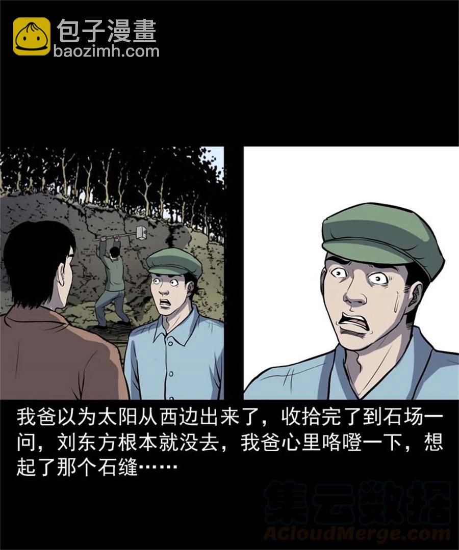 305 夹缝里的宝贝-第307话