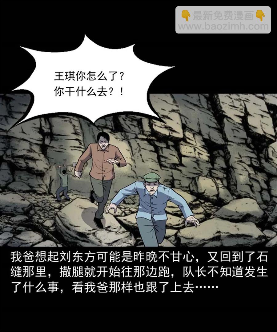 305 夹缝里的宝贝-第307话