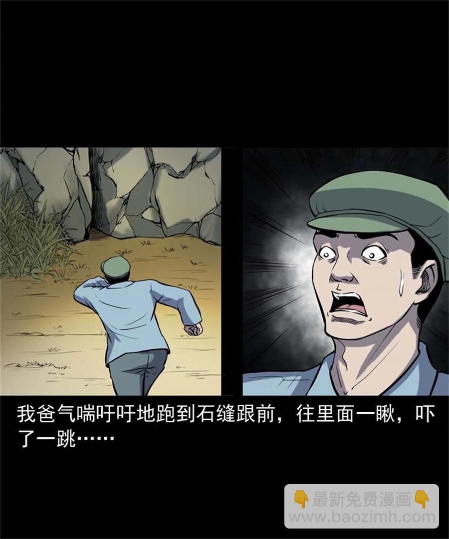 305 夹缝里的宝贝-第307话