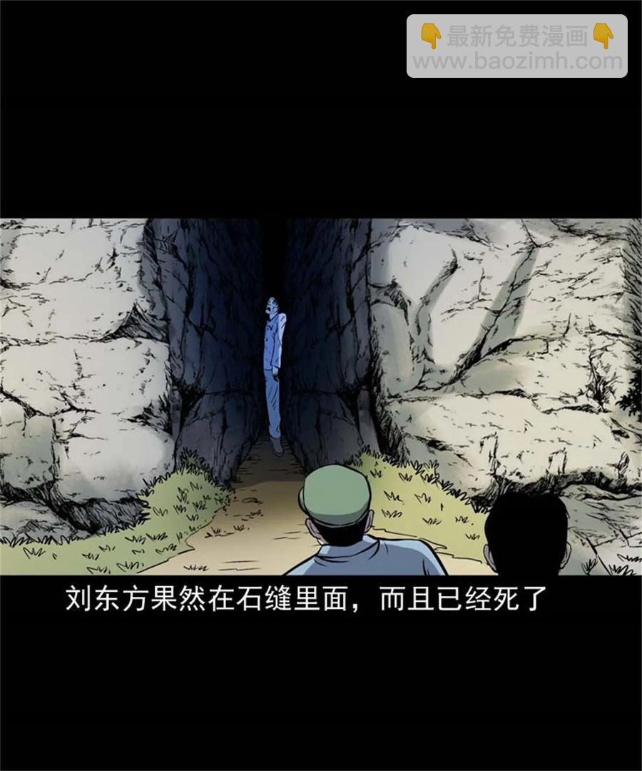 305 夹缝里的宝贝-第307话