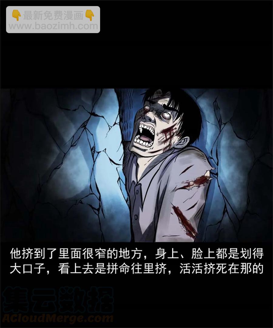 305 夹缝里的宝贝-第307话