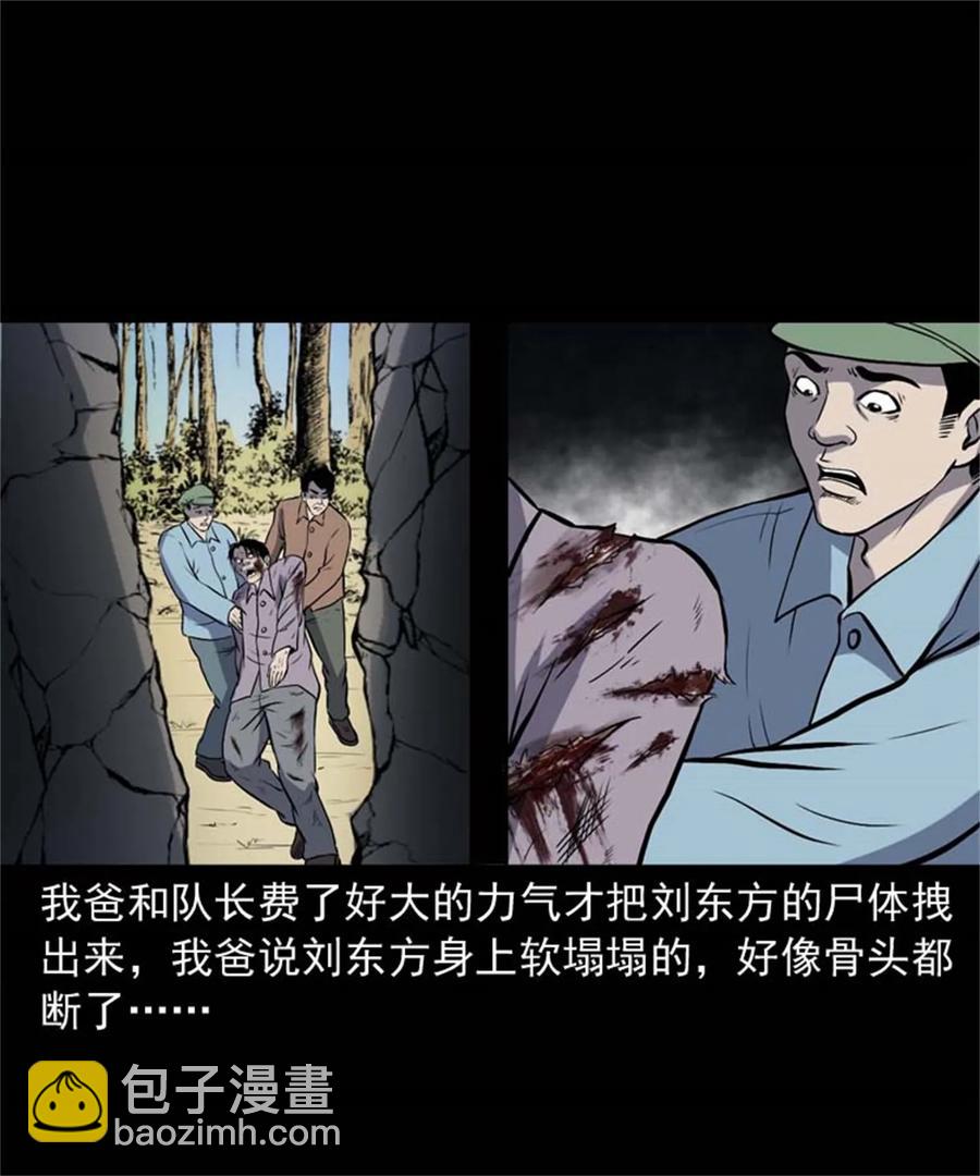 305 夹缝里的宝贝-第307话