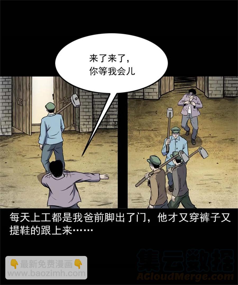 305 夹缝里的宝贝-第307话