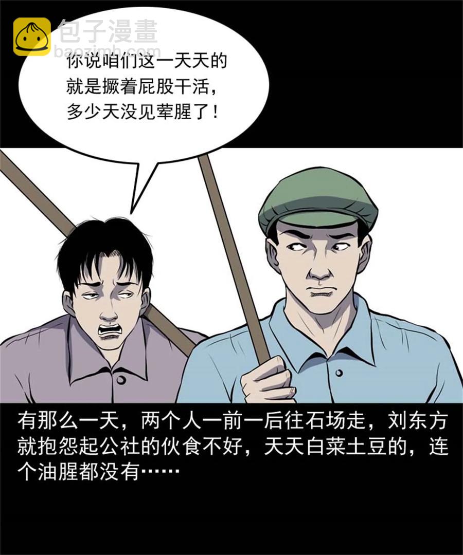 305 夹缝里的宝贝-第307话