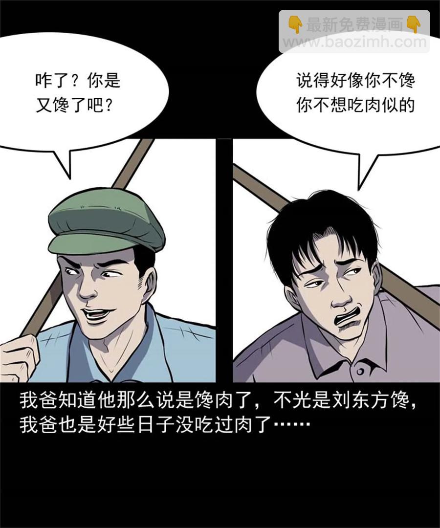 305 夹缝里的宝贝-第307话