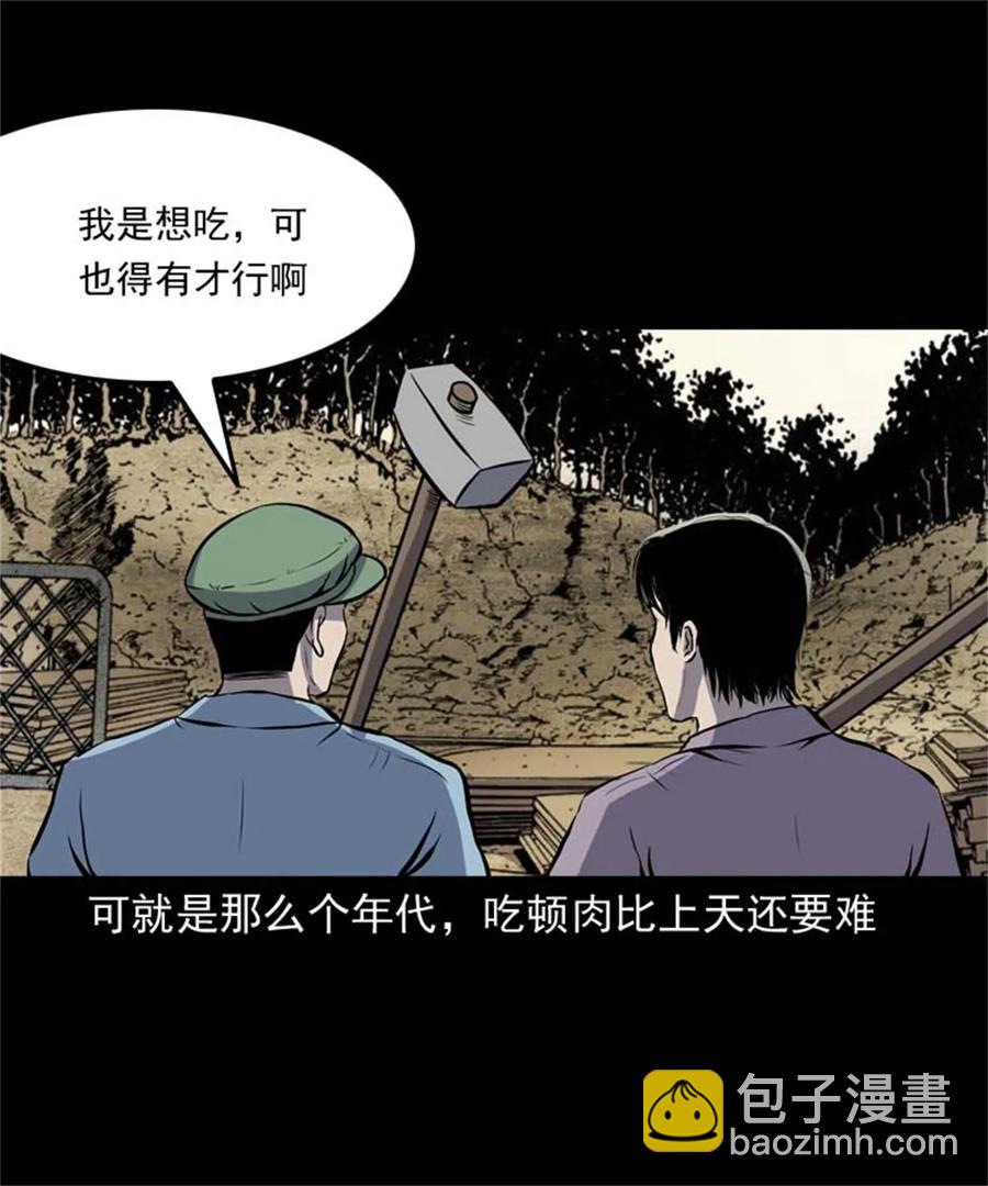 305 夹缝里的宝贝-第307话