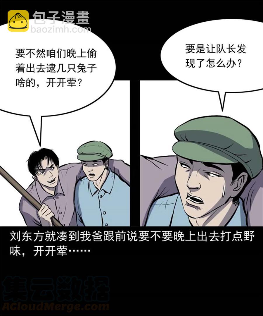 305 夹缝里的宝贝-第307话