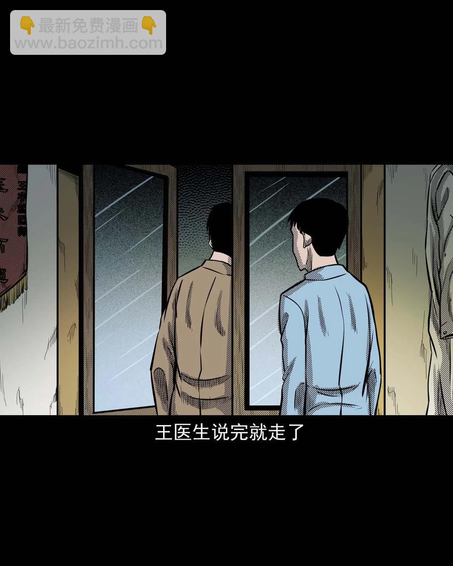 307 出诊(1/2)-第309话