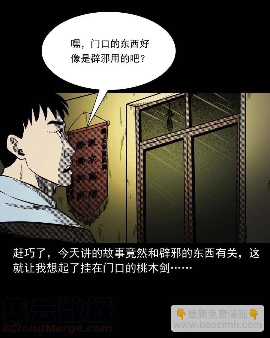 307 出诊(1/2)-第309话