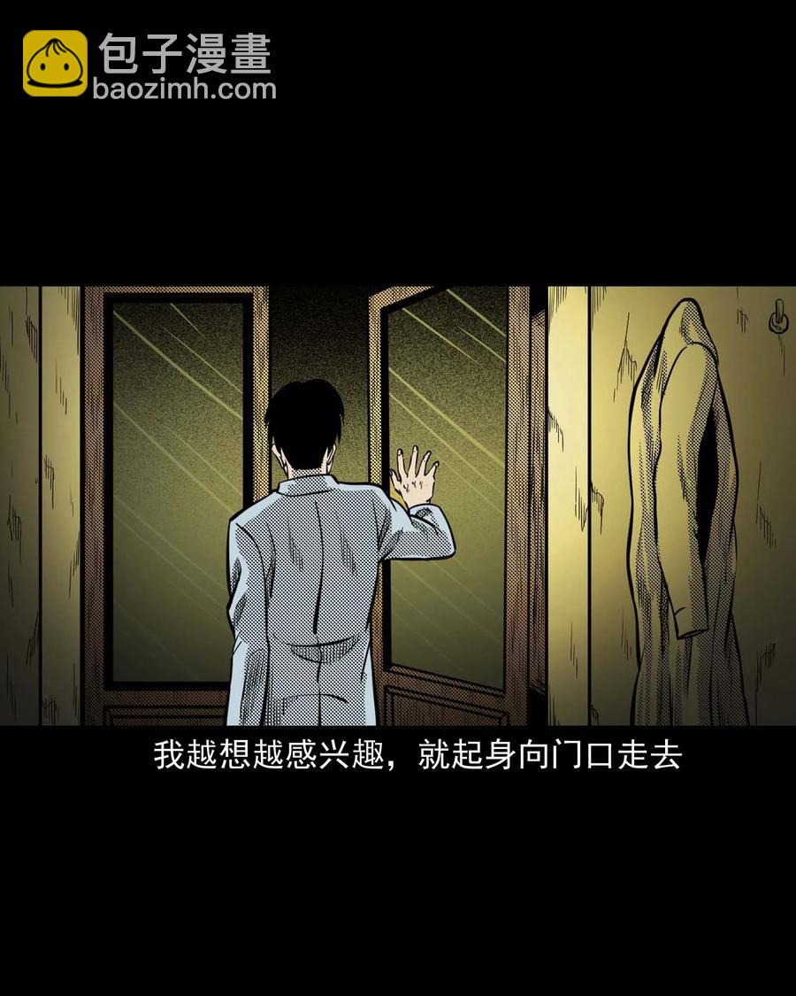 307 出诊(1/2)-第309话