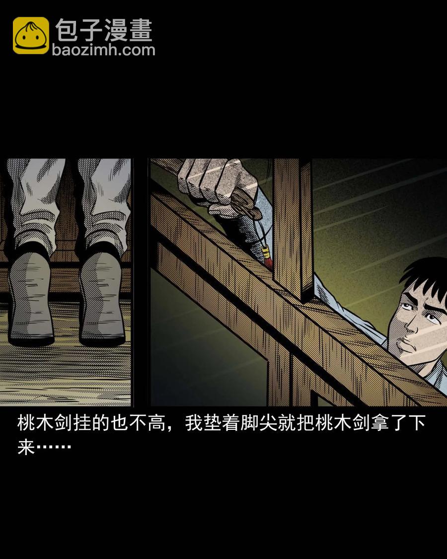 307 出诊(1/2)-第309话