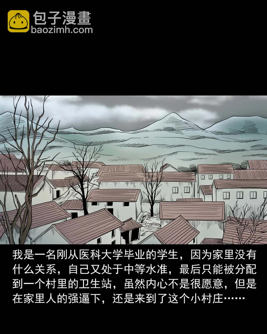 307 出诊(1/2)-第309话