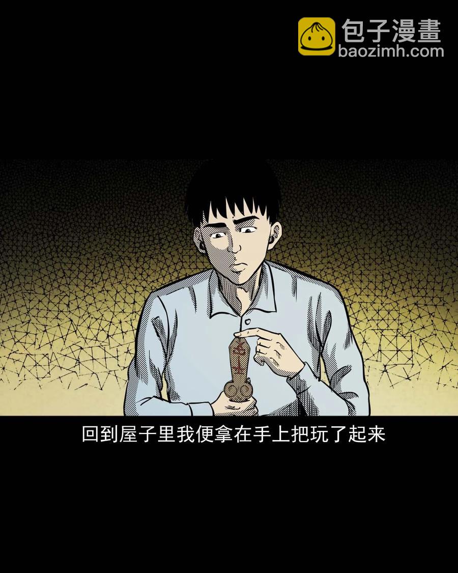 307 出诊(1/2)-第309话