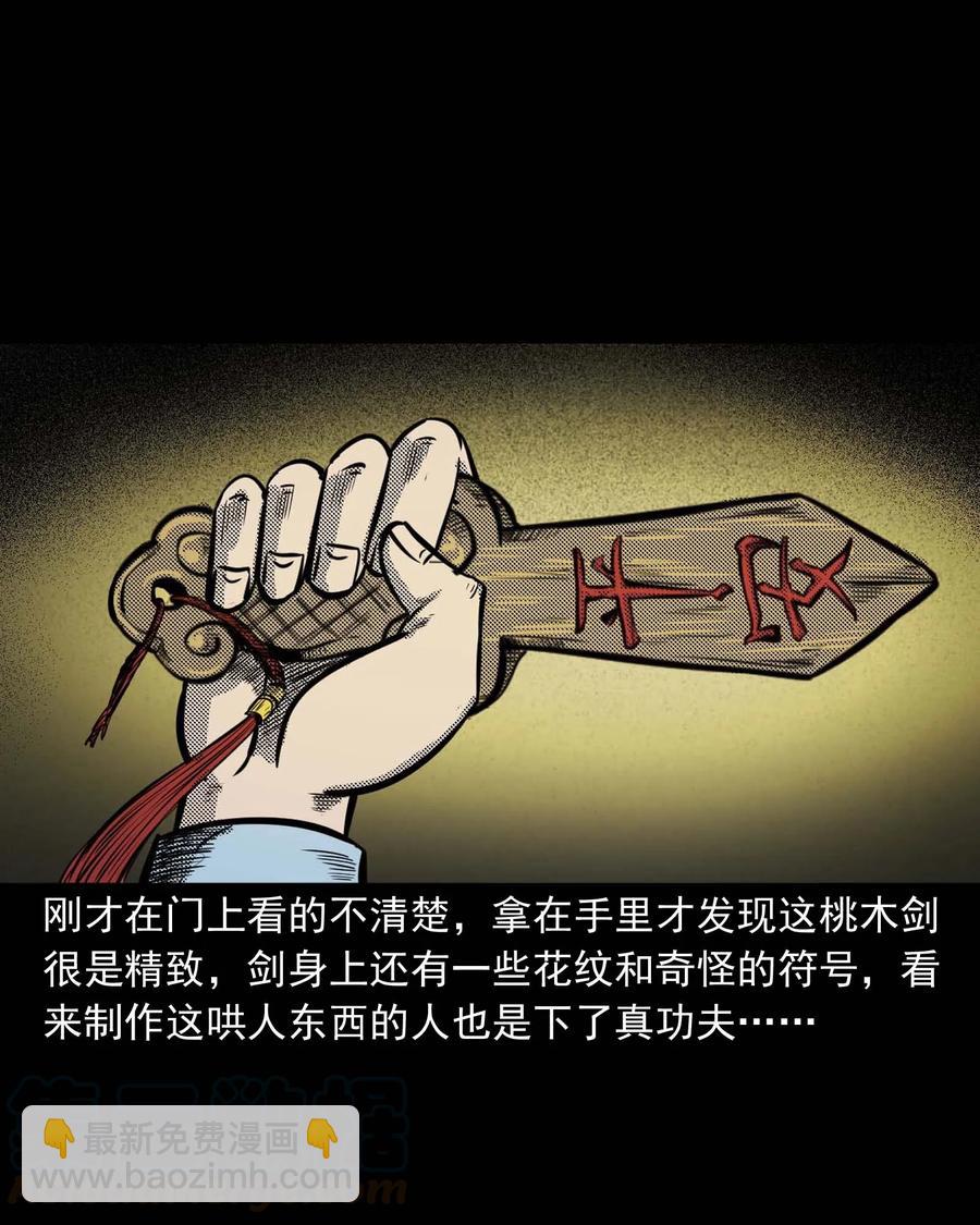 307 出诊(1/2)-第309话