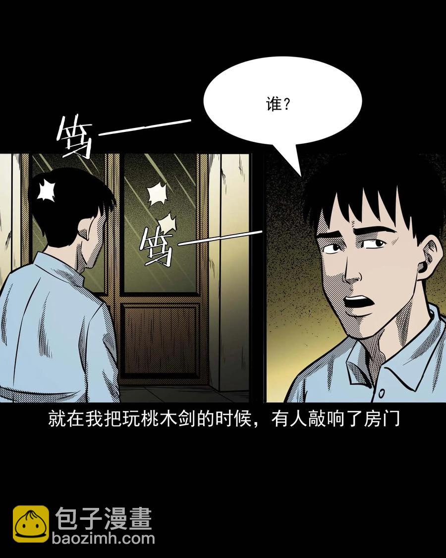 307 出诊(1/2)-第309话