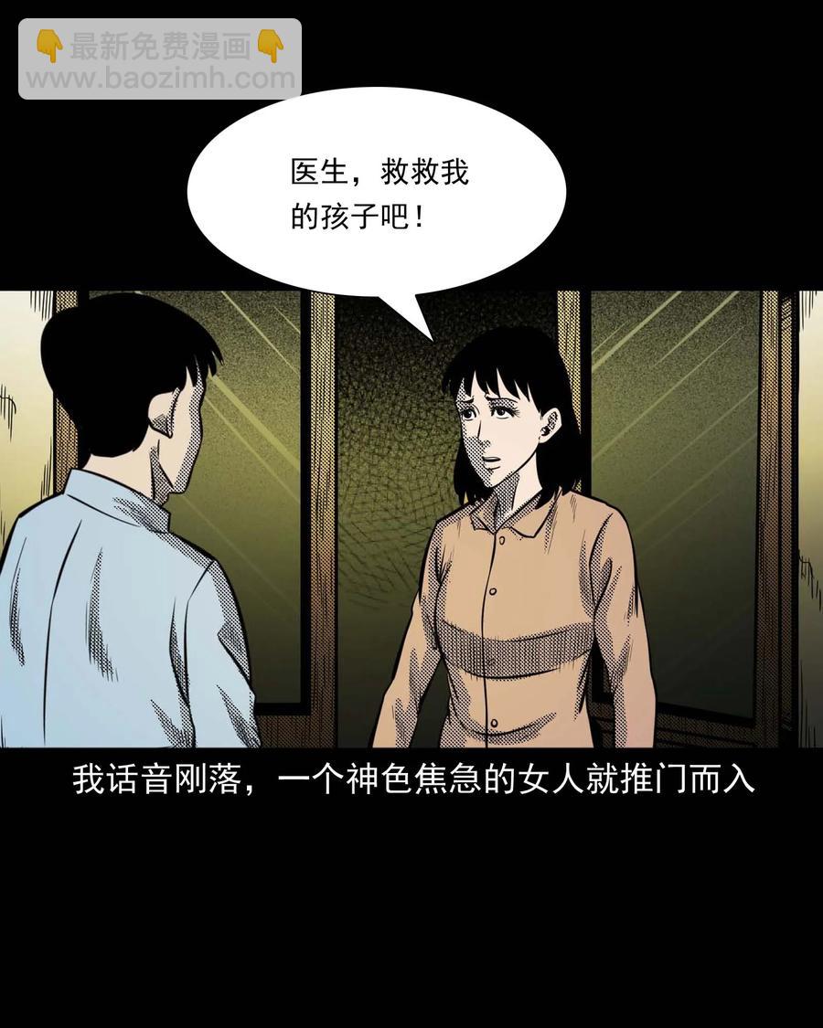 307 出诊(1/2)-第309话