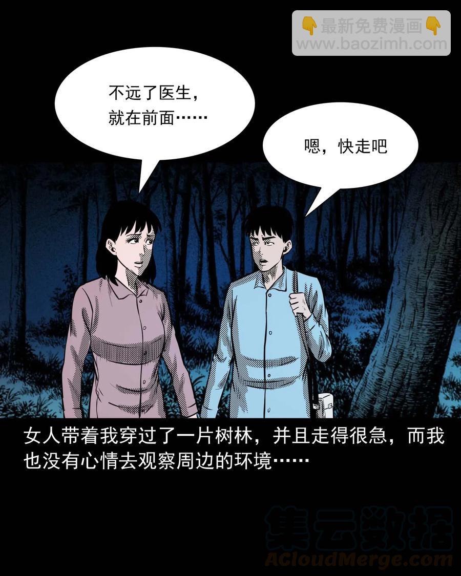 307 出诊(1/2)-第309话