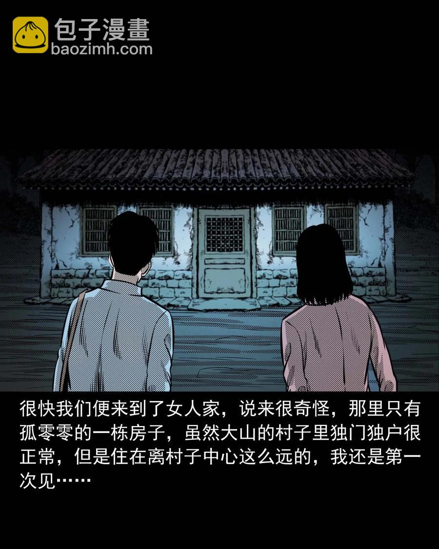 307 出诊(1/2)-第309话