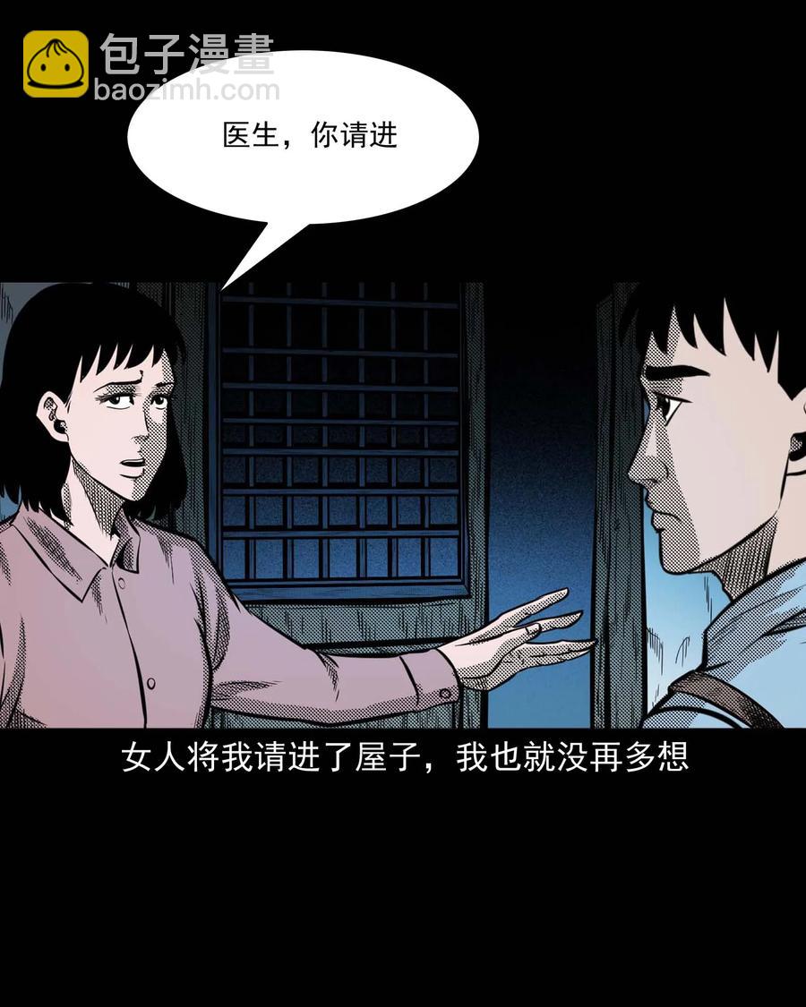 307 出诊(1/2)-第309话
