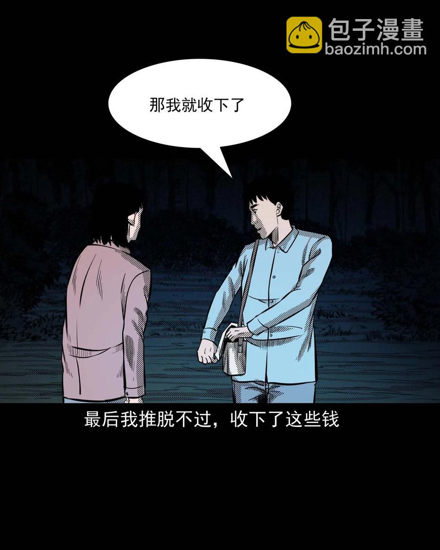 307 出诊(1/2)-第309话