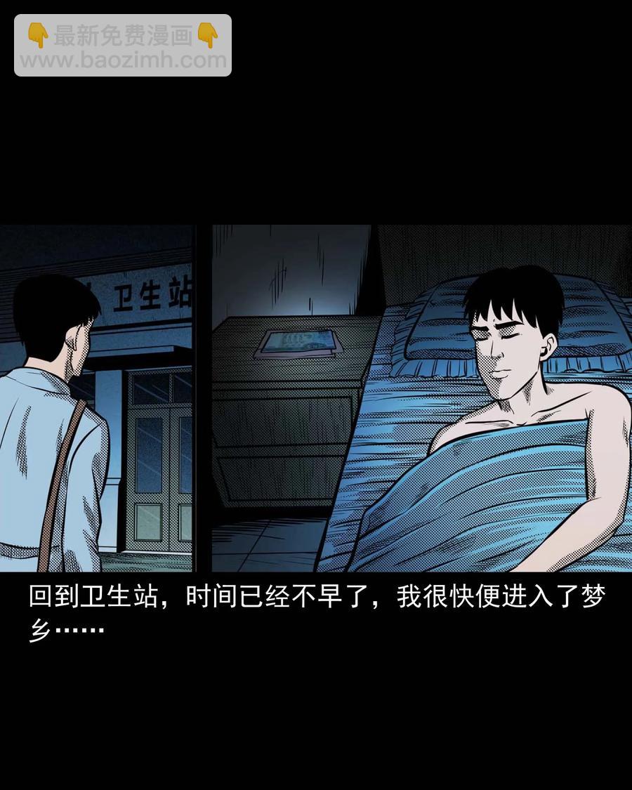 307 出诊(1/2)-第309话