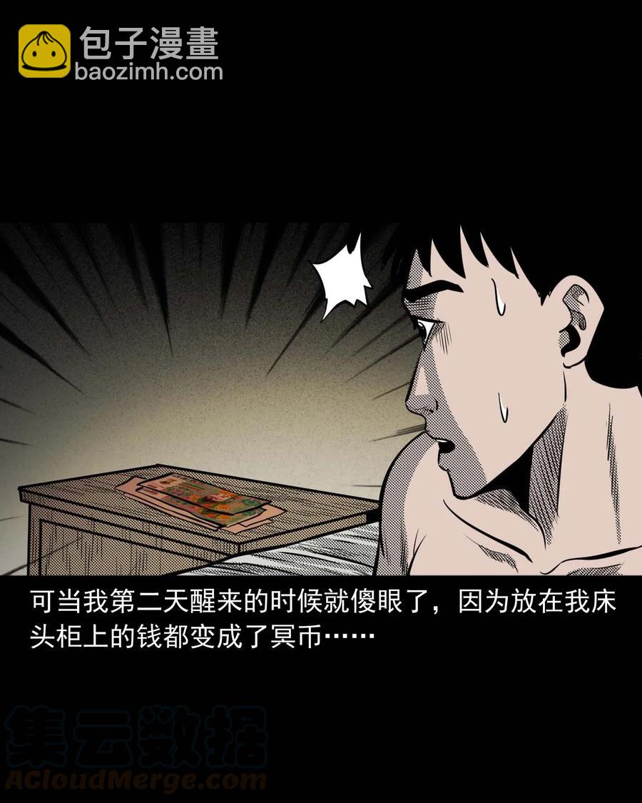 307 出诊(1/2)-第309话