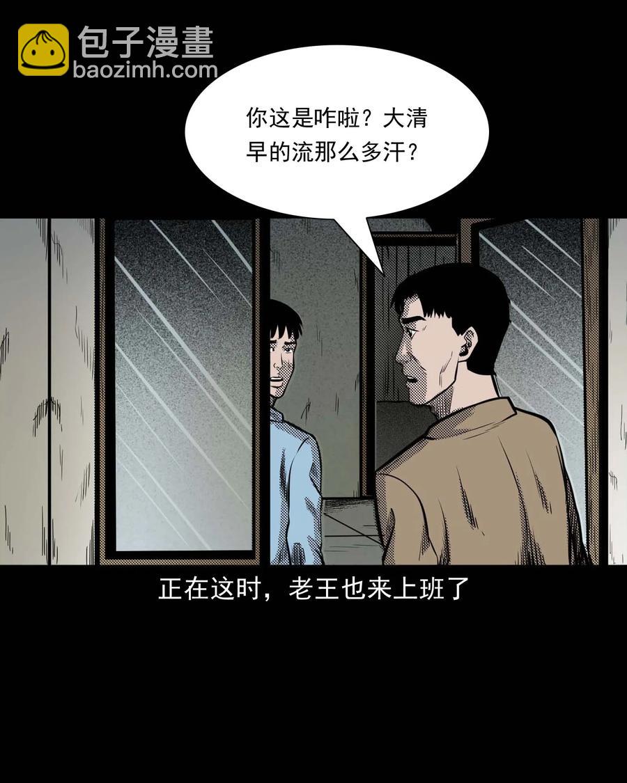 307 出诊(1/2)-第309话