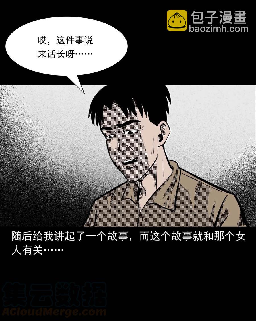 307 出诊(1/2)-第309话