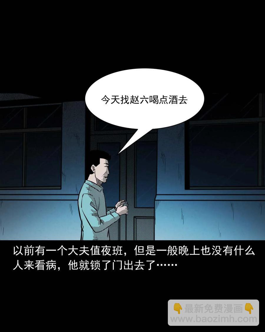 307 出诊(1/2)-第309话