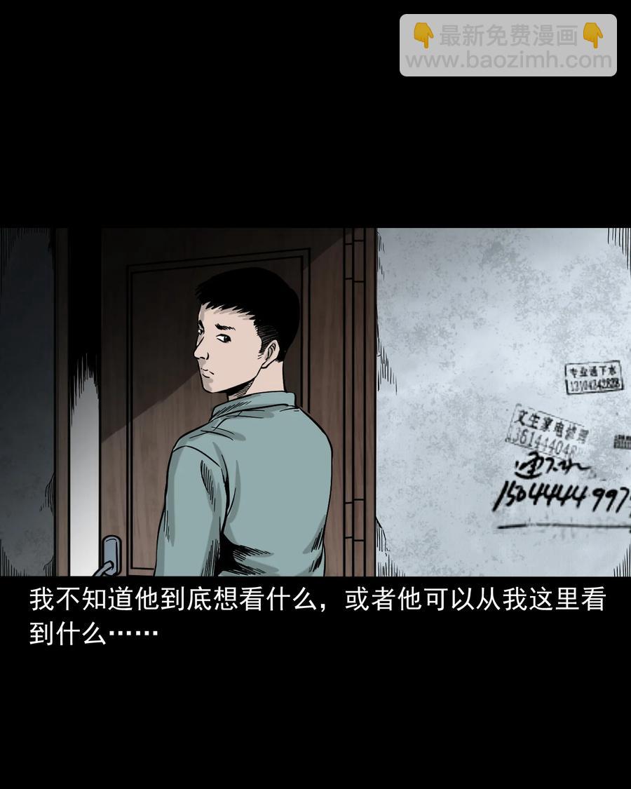 309 租房诡事(1/2)-第311话