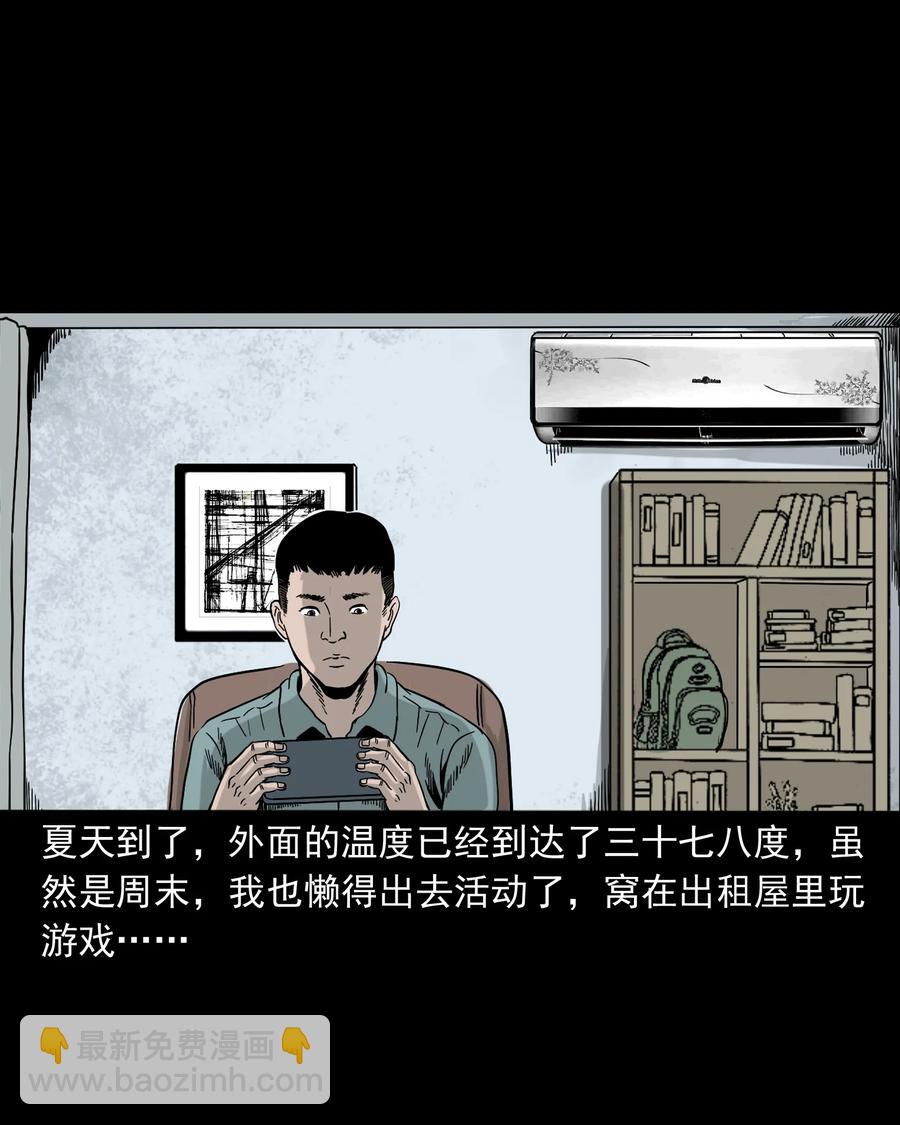 309 租房诡事(1/2)-第311话