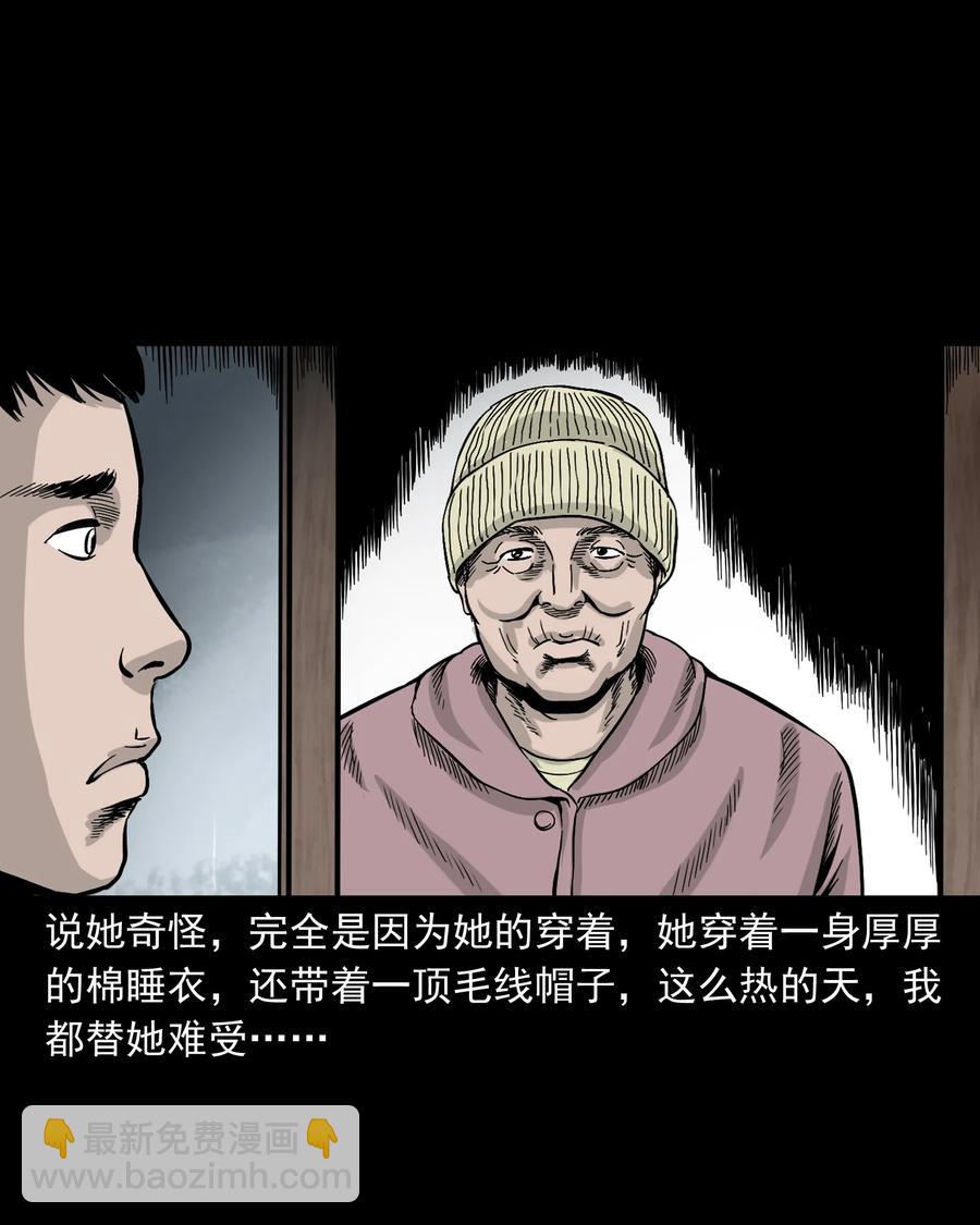 309 租房诡事(1/2)-第311话