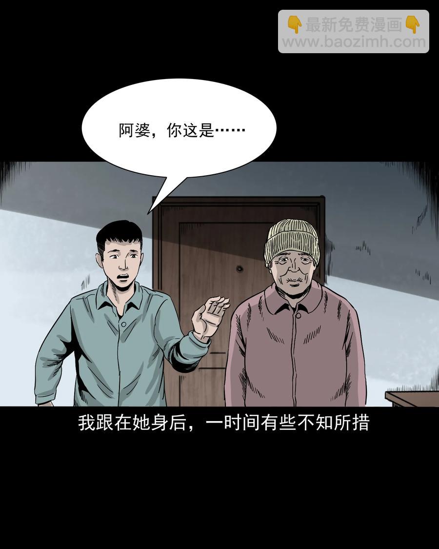 309 租房诡事(1/2)-第311话