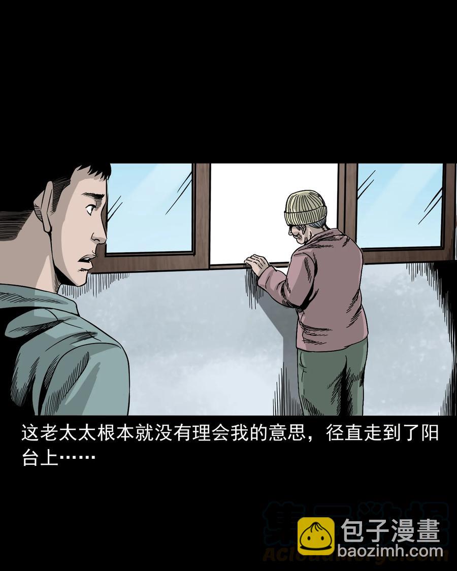 309 租房诡事(1/2)-第311话