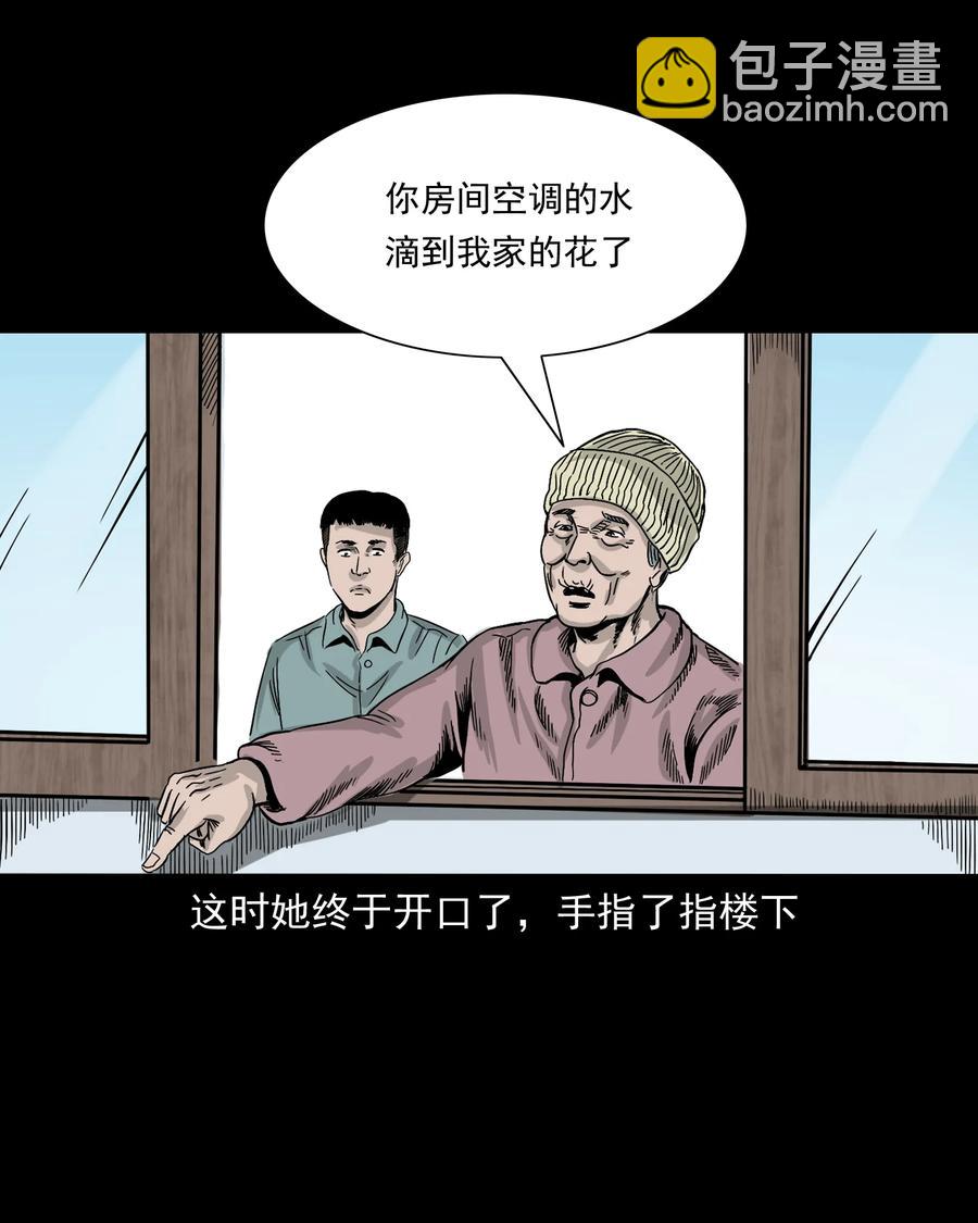309 租房诡事(1/2)-第311话