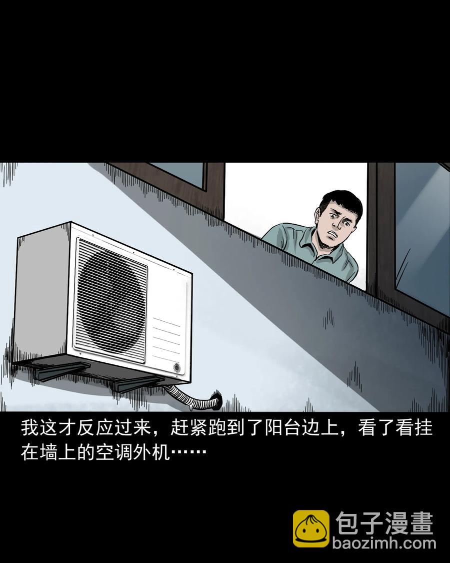 309 租房诡事(1/2)-第311话