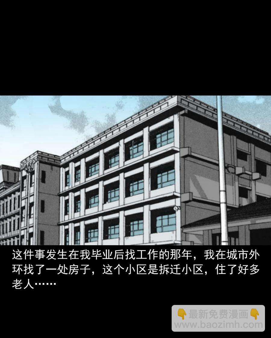 309 租房诡事(1/2)-第311话