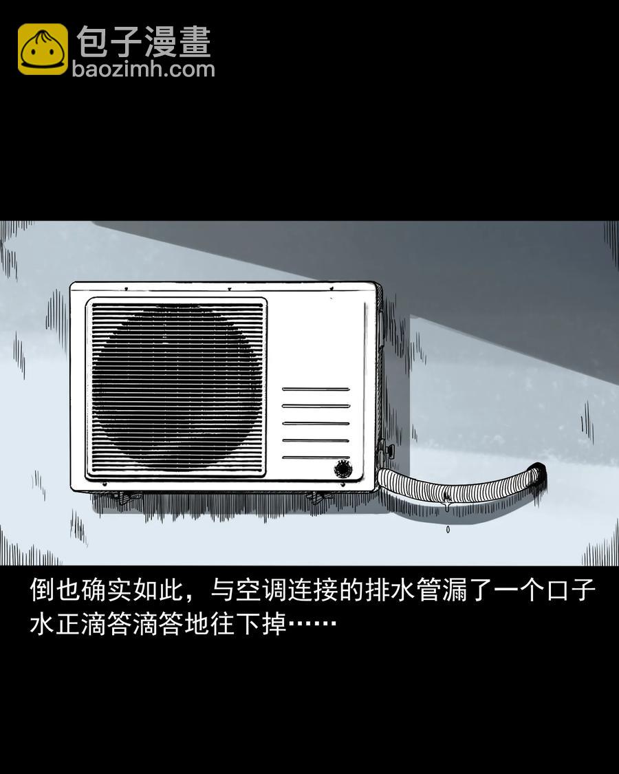 309 租房诡事(1/2)-第311话