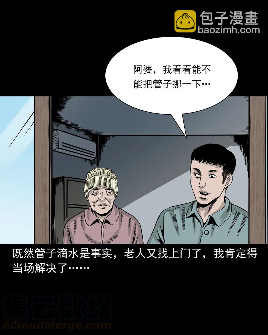 309 租房诡事(1/2)-第311话